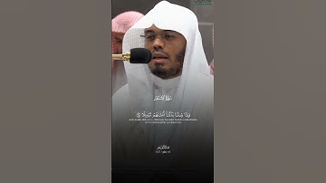 تلاوة خاشعة ومؤثرة من فجر اليوم من سورة الإنسان🤍. #قرآن #ياسر_الدوسري #راحة_نفسية #اكسبلور #تلاوات