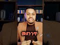 ßêÿßêìßïòßè ßëÁ ßêêßèóßèòßëÁßê ßèòßêÁ ßë ßìêßë ßè ßë Ethiopia Habesha Futurex Inspireethiopia Study Fyp ßêÿßêìßïòßè ßëÁ ßêêßèóßèòßëÁßê ßèòßêÁ ßë ßìêßë ßè ßë Ethiopia Habesha Futurex Inspireethiopia Study Fyp
