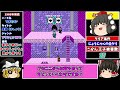 【ゆっくり実況】脱落者を量産した発光ダイオードゲーをわからせたい。「魔鐘」ファミコン ゆっくり レトロゲーム