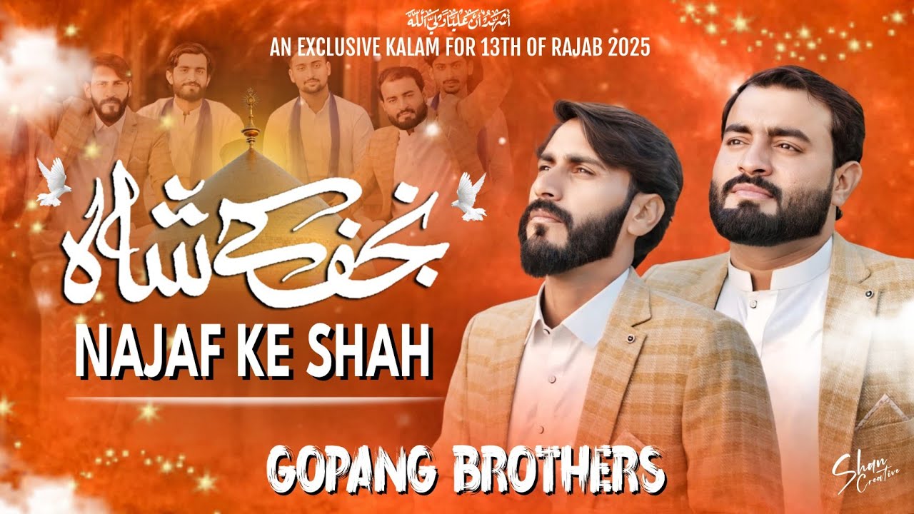 Najaf Ky Shah | Gopang Brothers | 13 Rajab Qasida 2025 | Mola Ali Manqabat | Exclusive Rajab Qasida