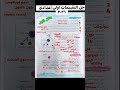 حل التقييم علوم الاول الإعدادي اجابه الاسبوع الاول 1 والثاني 2