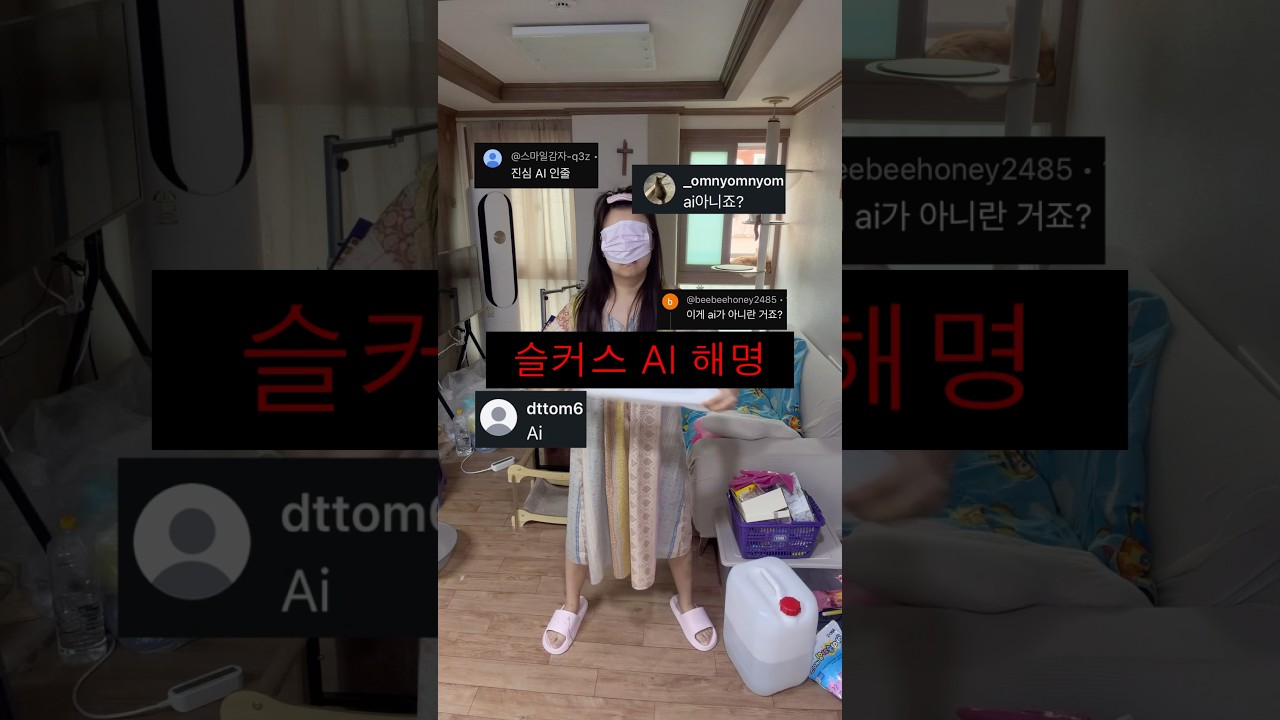 슬커스 해명영상