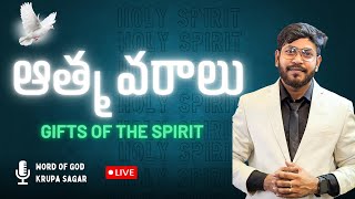 🎁ఆత్మ వరాలు  🔴LIVE /KRUPA SAGAR/MESSIAH KRUPA MINISTRIES /RJY, 9177086047.