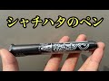 【乾きまペン】建築現場で使える！タフなペンはこれがオススメ♪