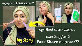 ഇനി ആരും മീശക്കാരീന്ന് വിളിക്കില്ല😜 | How to remove facial hair at home | Best method |Dermaplaning