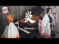 LiSA「炎 / Homura」鬼滅之刃劇場版「無限列車篇」蟲柱🦋 黃品舒 Kathie Violin x 炎柱🔥 @Ru's Piano Ru味春捲 小提琴 x 鋼琴版本