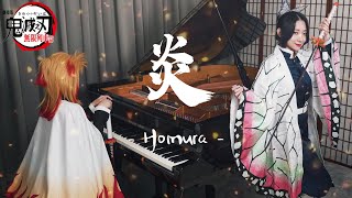 LiSA「炎 / Homura」鬼滅之刃劇場版「無限列車篇」蟲柱🦋 黃品舒 Kathie Violin X 炎柱🔥 @Ru's Piano Ru味春捲 小提琴 X 鋼琴版本 LiSA「炎 / Homura」鬼滅之刃劇場版「無限列車篇」蟲柱🦋 黃品舒 Kathie Violin X 炎柱🔥 @Ru's Piano Ru味春捲 小提琴 X 鋼琴版本