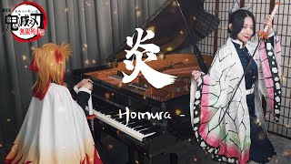 LiSA「炎 / Homura」鬼滅之刃劇場版「無限列車篇」蟲柱🦋 黃品舒 Kathie Violin x 炎柱🔥 @RuRusPiano 小提琴 x 鋼琴版本