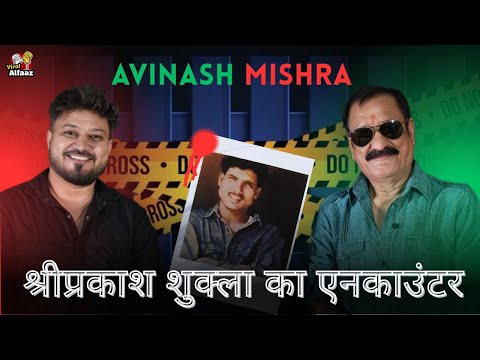 Avinash Mishra: Key Figure In UP Police Probe
