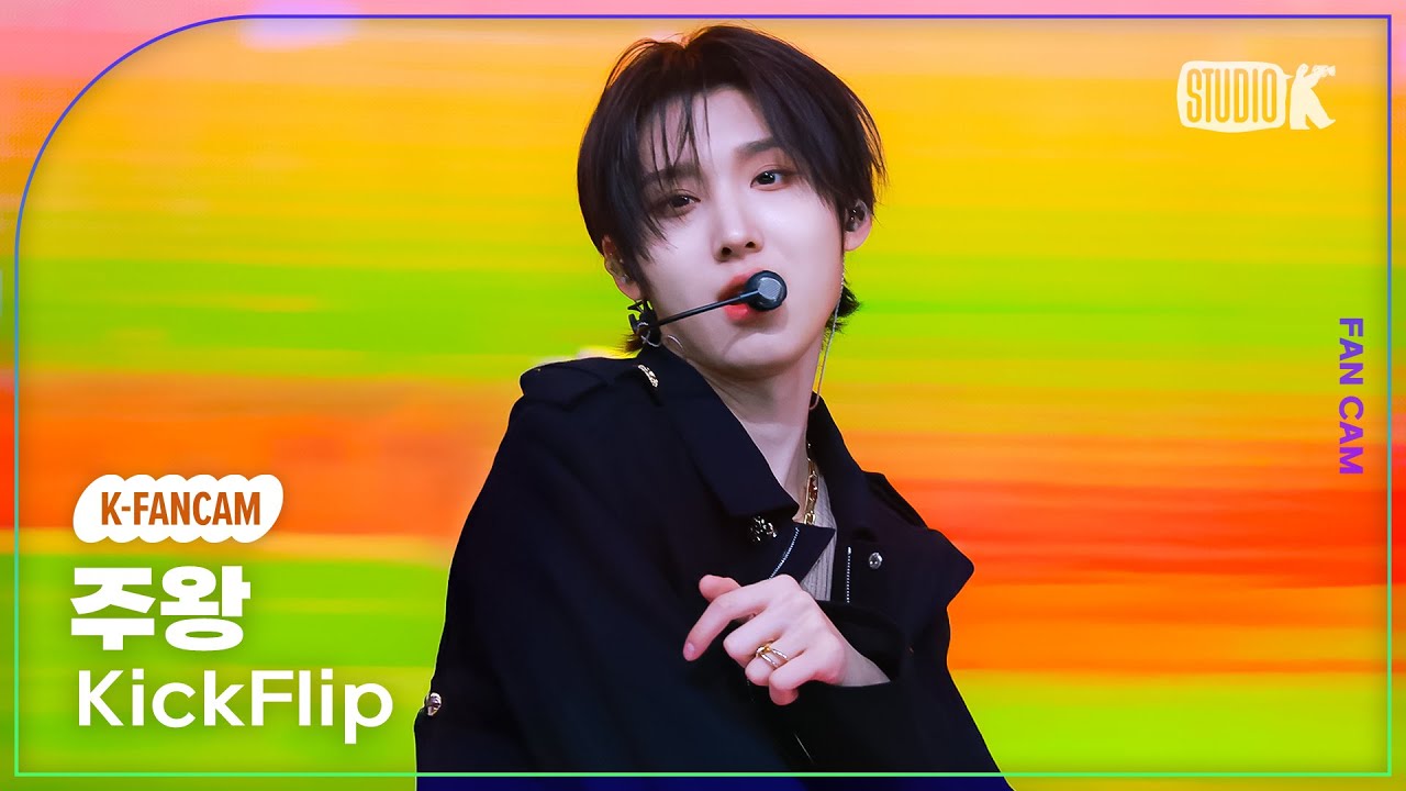 [K-Fancam]  킥플립 주왕 '락(樂) (원곡: 스트레이 키즈)' (KickFlip JUWANG Fancam) @뮤직뱅크(Music Bank) 250207