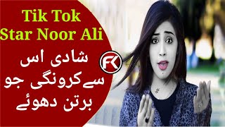 Tiktok Star Model Actress Noor Ali Gives Special Interview | To FK Media | Host Farhad Khan