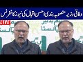 LIVE | Federal Minister for Planning Ahsan Iqbal News Conference | GNN