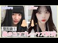 【整形級】でかい鼻なんてメイクでコンプレックス解消👃!