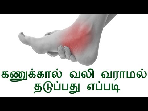 கணுக்கால் வலியை போக்கும்  இயற்கை மருத்துவம்..! Mooligai Maruthuvam [Epi 108 - Part 1]