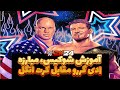 آموزش شوکیس کشتی کج 2024 ا دی گوریو مقابل کرت انگل WWE 2K24 