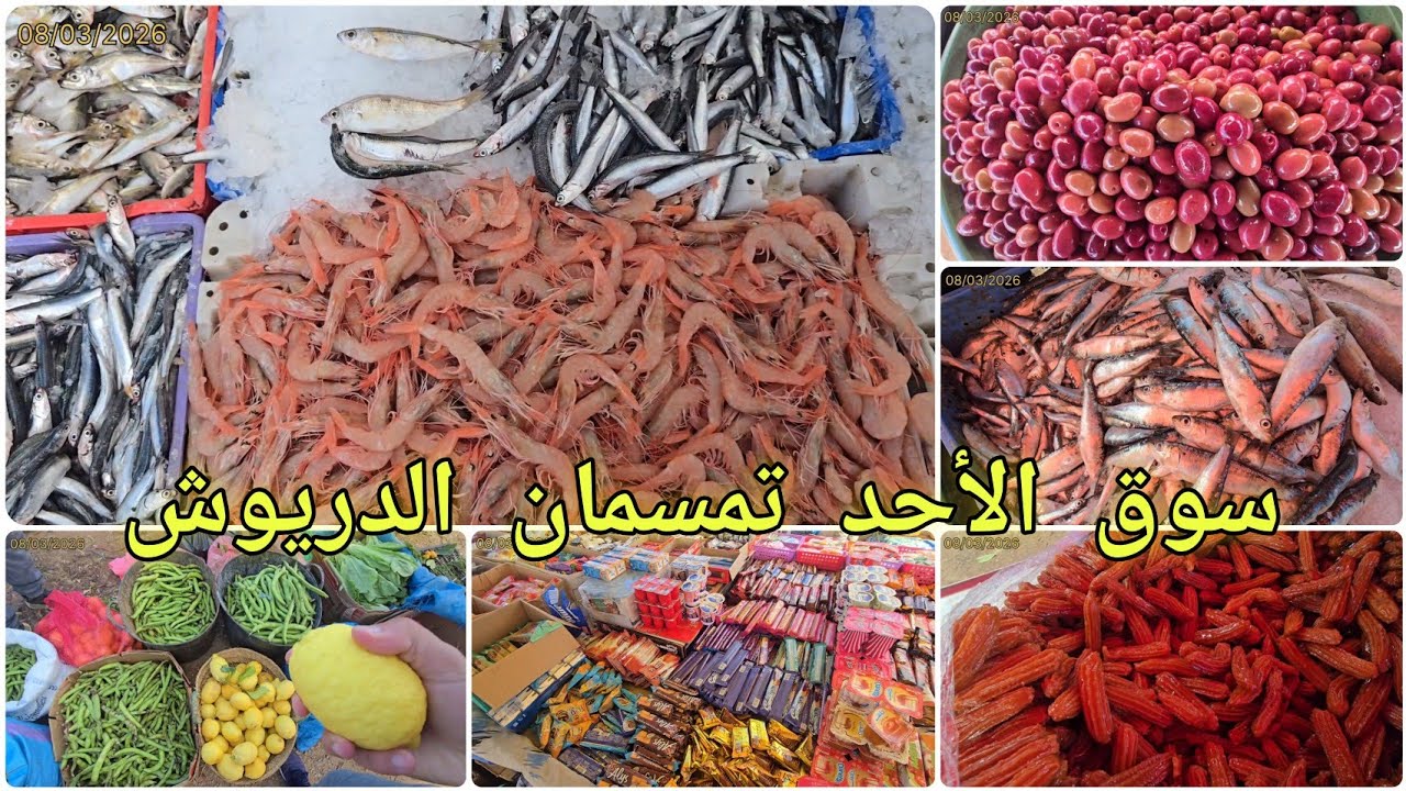 🚨من سوق الأحد تمسمان حزن كبير بين المواطنين بسبب مقتـل فقيه شهيد المحراب وشهادات صادمة حول الواقعة🔥🔞