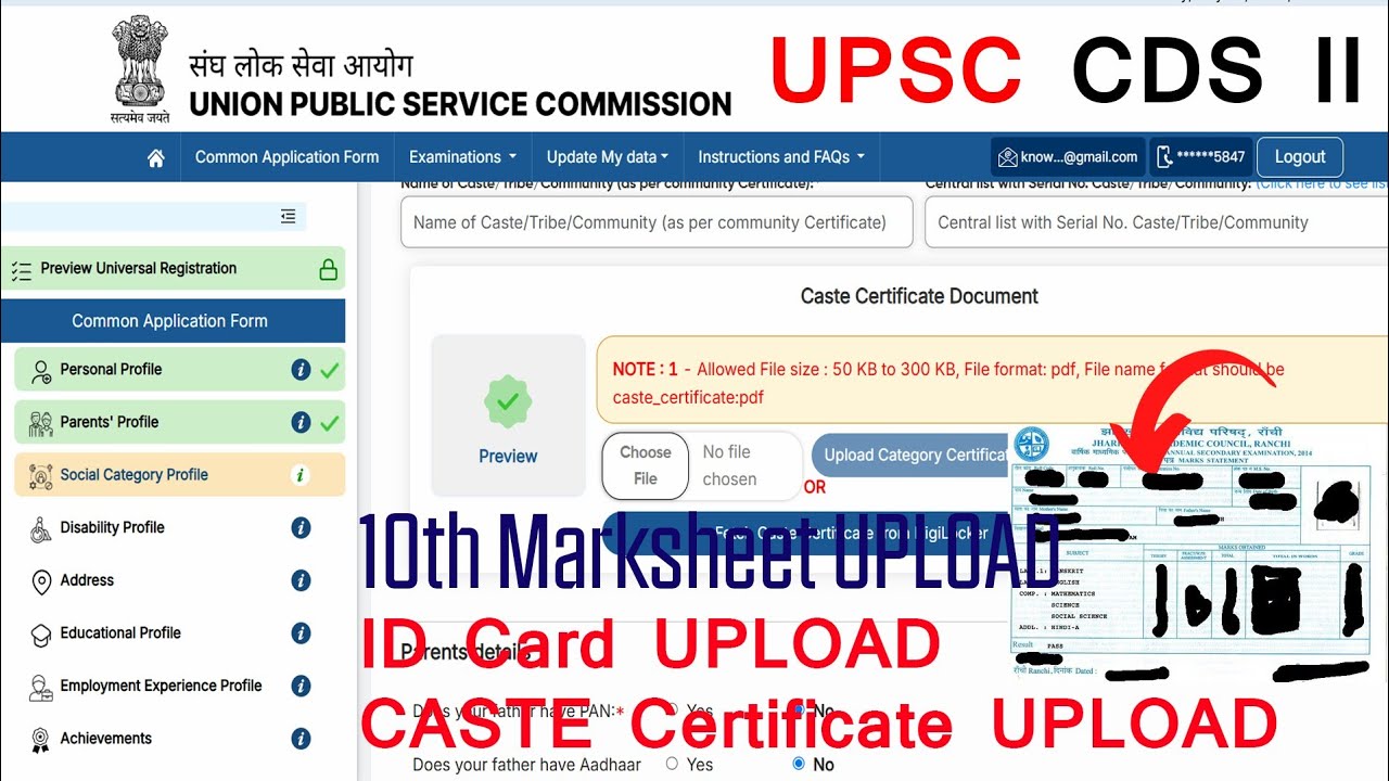 Upsc cds 2 10th Marksheet Upload| cds II Caste certificate upload | cds ...