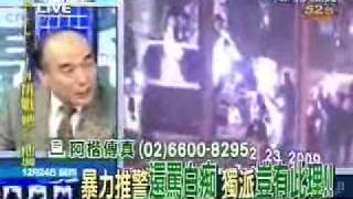 張啟楷新聞現場 2009年12月24日 Part 2/10