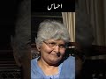 Dr Arifa Sayyeda | Ihsas