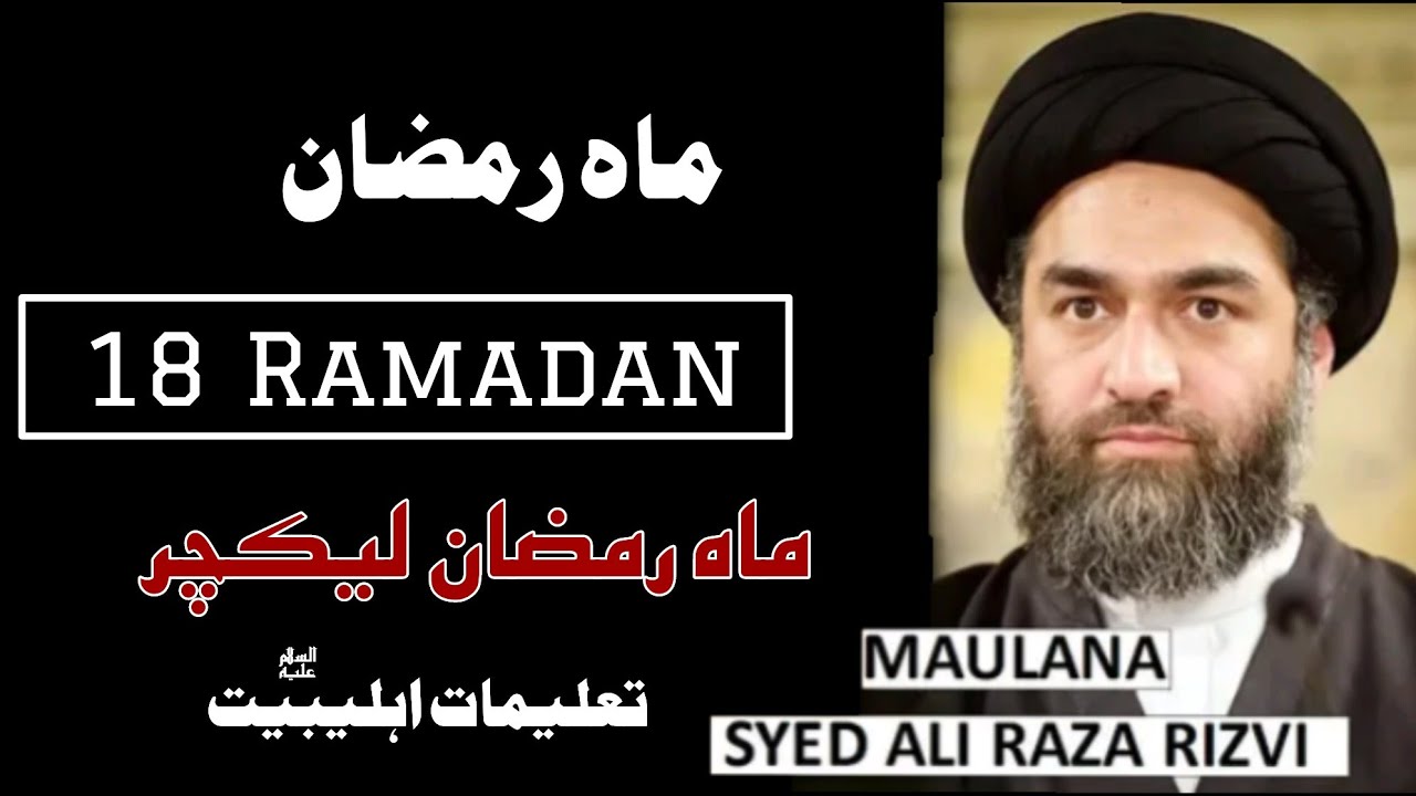 🔴Live Premiere Ramadan Lecture | Majlis E Aza | 18 Ramadan Lecture  -  Maulana Syed Ali Raza Rizvi 