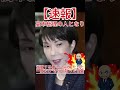 「お前はストレートにモノを言いすぎる」高市早苗を溺愛する優しい父がたった一度だけきつく叱っ