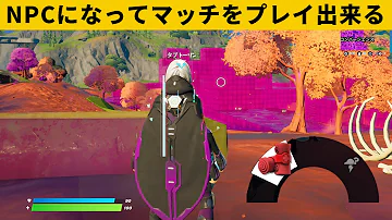 フォートナイトバグ技