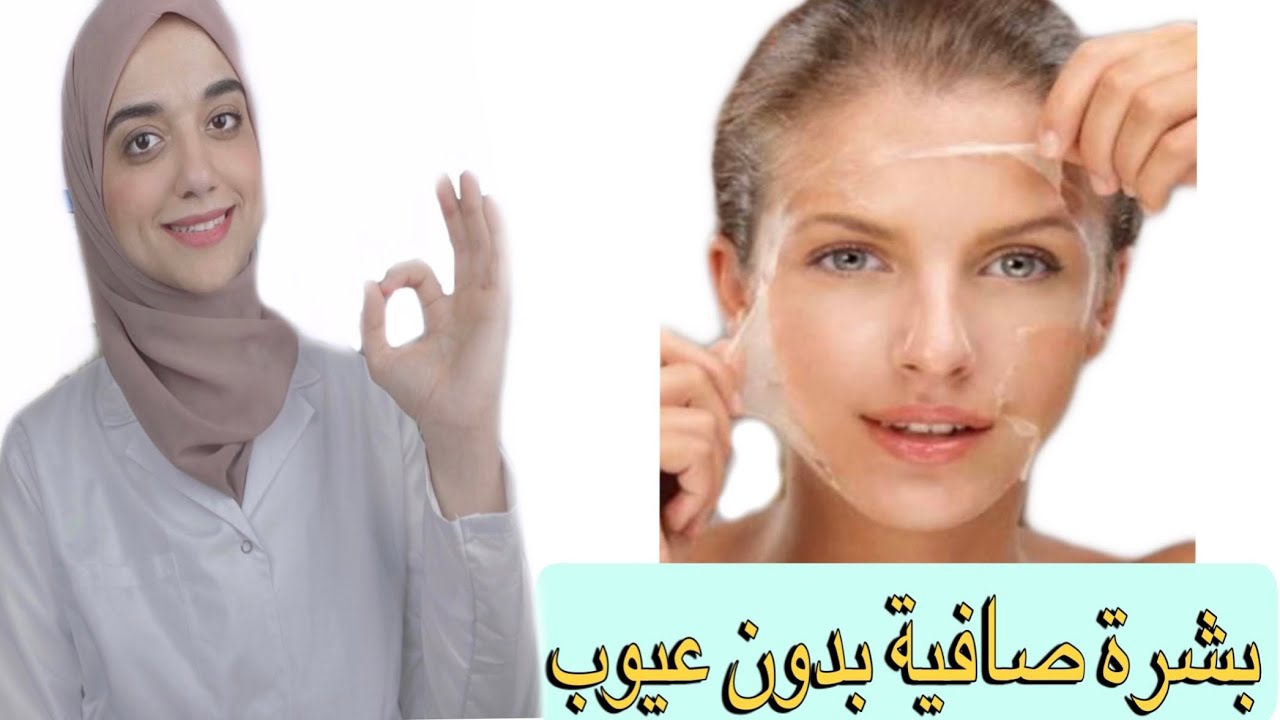 تقشير البشره في المنزل/نضارة و تفتيح البشرة و التخلص من البقع الداكنه والمسام الواسعه بخطوة واحدة