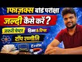 Physics Board Exam की तैयारी जल्दी कैसे करें? | Important Chapters & Smart Tips