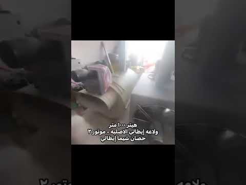 هيتر لمساحه 1000 م ولاعه ريالو ايطالي موتور شيما لاستفسار 01022807079