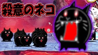 The Battle Cats] It's finally here! Can you get it by clearing