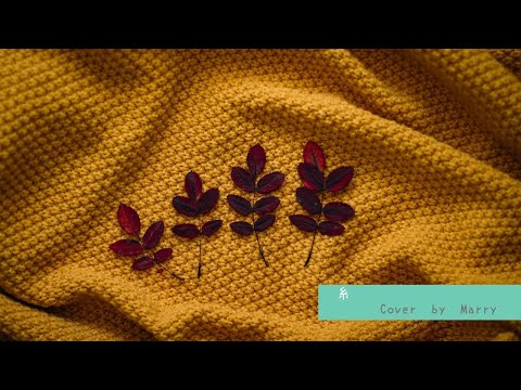 【歌ってみた】糸 - 中島みゆき Cover by Marry