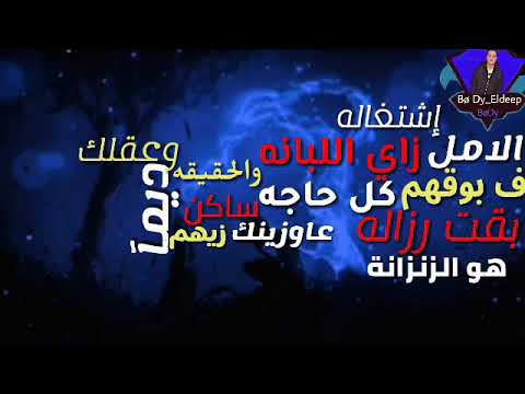 حالات واتس جديده امير عيد اغنيه كان لك معايا