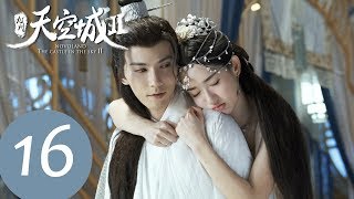 ENG SUB [Novoland: The Castle in the Sky S2] EP16——Starring: Xu Zheng Xi, Wang Yu Wen