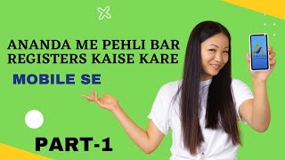 lic ananda app kaise use kare//lic ananda zip file download//lic ananda app me login kaise kare #lic screenshot 3