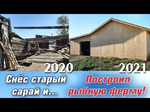 Вместо старого сарая