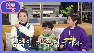 [연중 촬영 현장!] ＜신사와 아가씨＞ 드라마 아역 3인방☆ 최명빈＆유준서＆서우진 인터뷰 [연중 라이브] | KBS 220128 방송