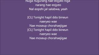 Download Lagu 2NE1 GO AWAY LYRICS