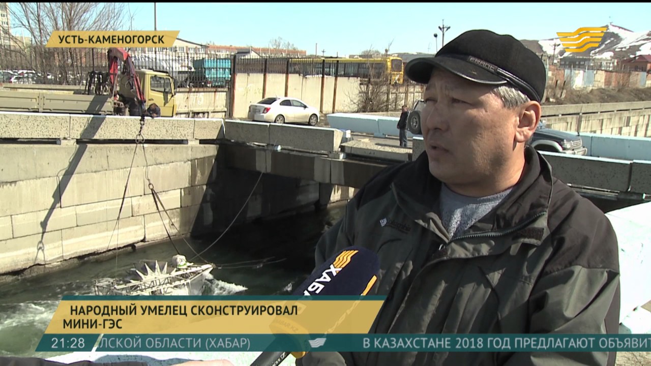 Народный умелец из Усть-Каменогорска сконструировал мини-ГЭС