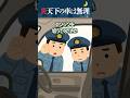 【人怖】猛暑の日に車で休んでただけなのに #意味が分かると怖い話