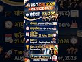 SSC CGL NOTIFICATION OUT 2026SSC Aspirants! 🚨 CGL 2026 Notification की जानकारी 5 SECOND में #ssccgl
