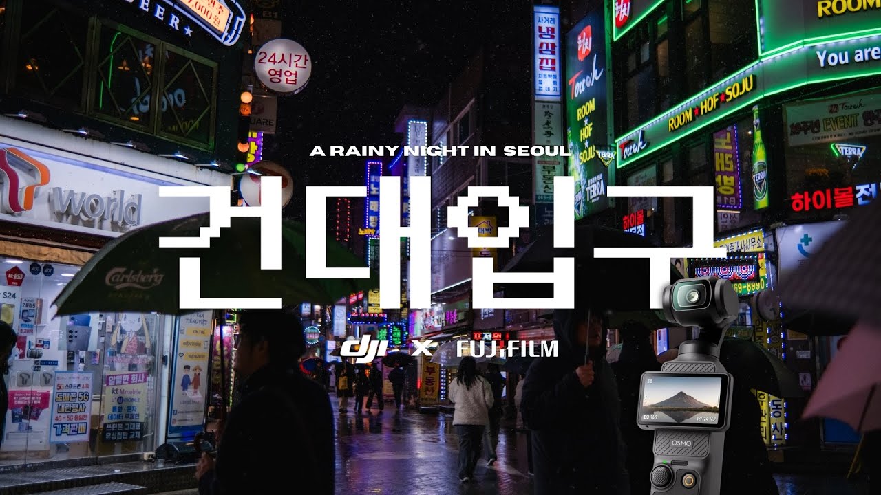 Rainy Seoul Street Photography [건대입구] || DJI Pocket 3 