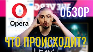:  Opera -  ? /      