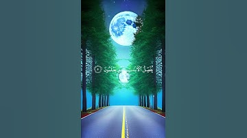 هو الذي جعل الشمس ضياء والقمر نورا(تلاوة من سورة يونس)🌺قرآن كريم 🌺 القارئ عبد الرحمن مسعد