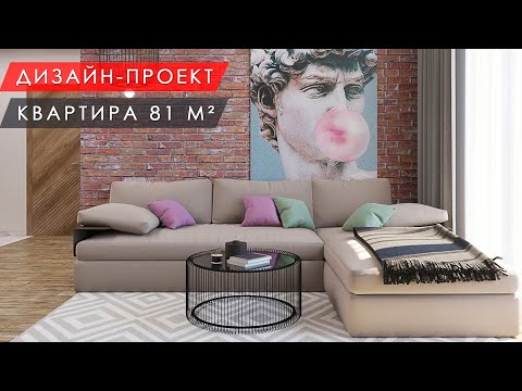 Video: Tyylikkäässä modernissa designissa on viihtyisä Moscowin huoneisto