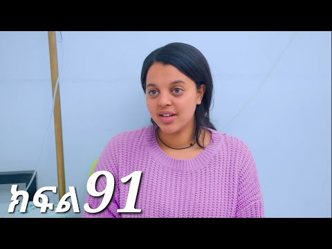 ኖላዊ ክፍል 91 