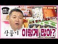 [빵빵한이야기] 빵준서가 쏜다! 500명 구독자 이벤트 상품 공개!