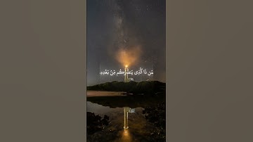 قرآن كريم .. تلاوة من سورة آل عمران للقارئ ماهر المعيقلي