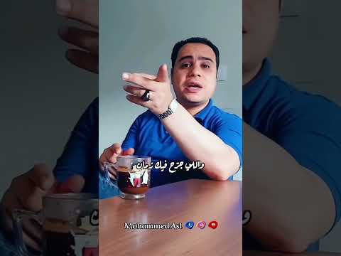 مهما ضاقت ب كرة ت فرج الشاعر محمدعسل