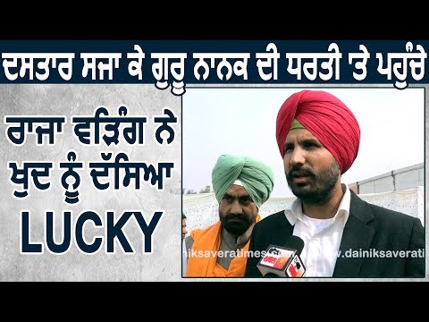 Exclusive Interview: Badal Family पर बरसे Sultanpur Lodhi पहुंचे Raja Warring