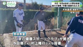 中日ドラゴンズ 与田監督ユニフォーム2020 Amazon.co.jp: 中日ドラゴンズ 与田監督ユニフォーム2020